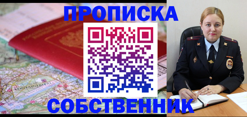 временная регистрация гарантия в Шуе