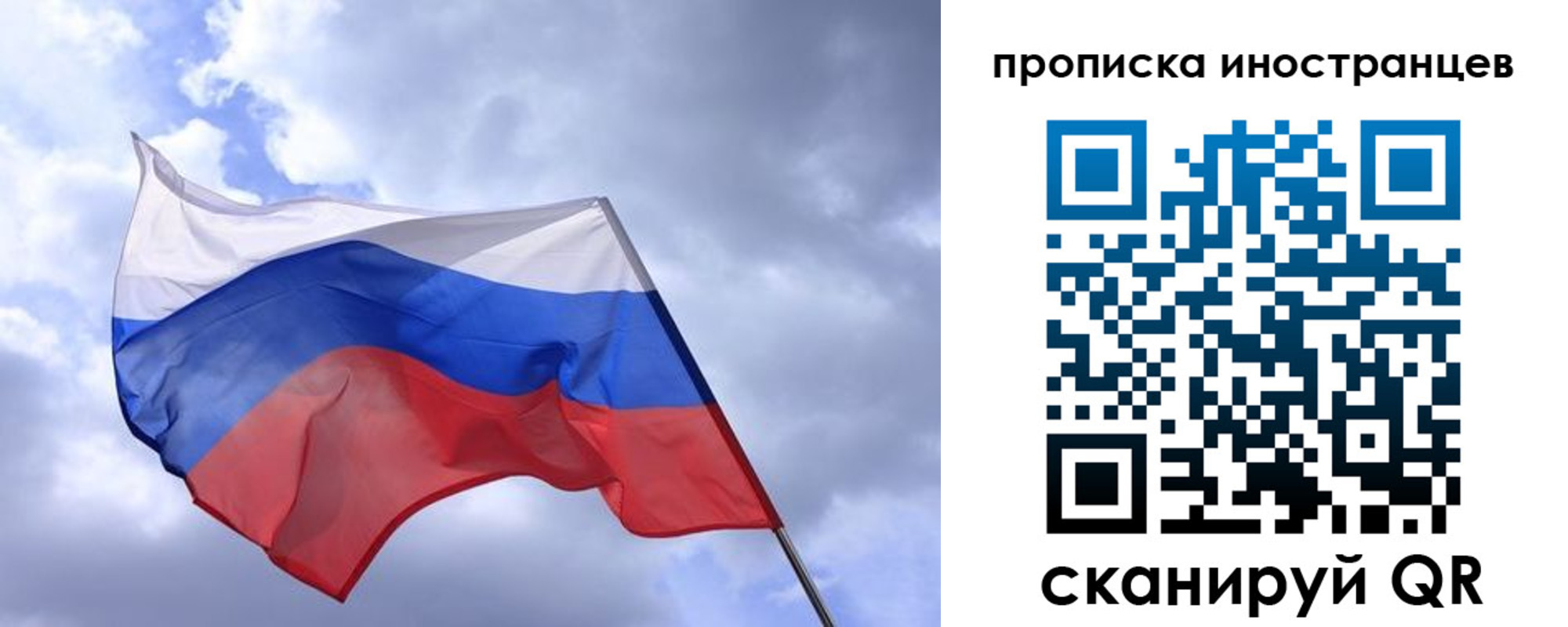 временная регистрация надежно в Шуе