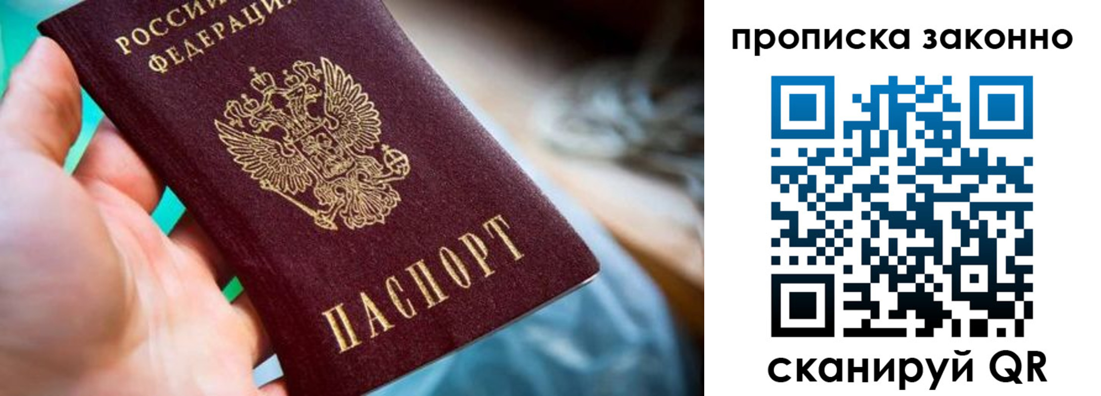 временная регистрация надежно в Шуе