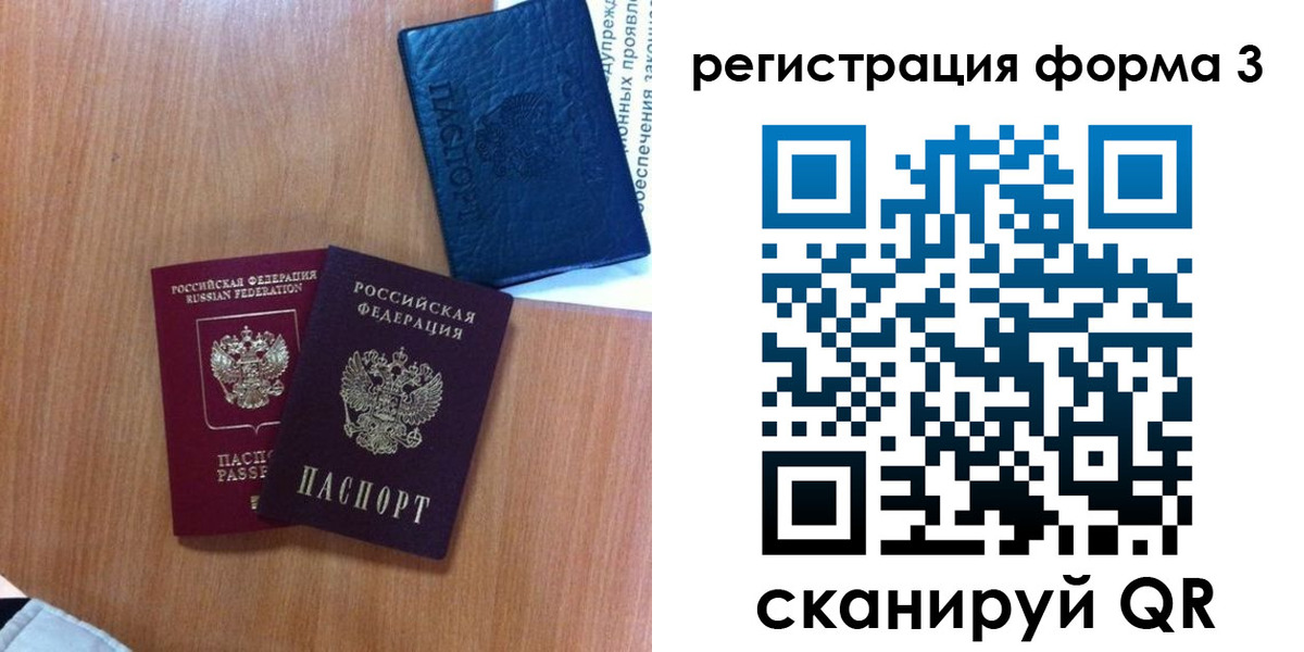 прописка для военкомата в Шуе