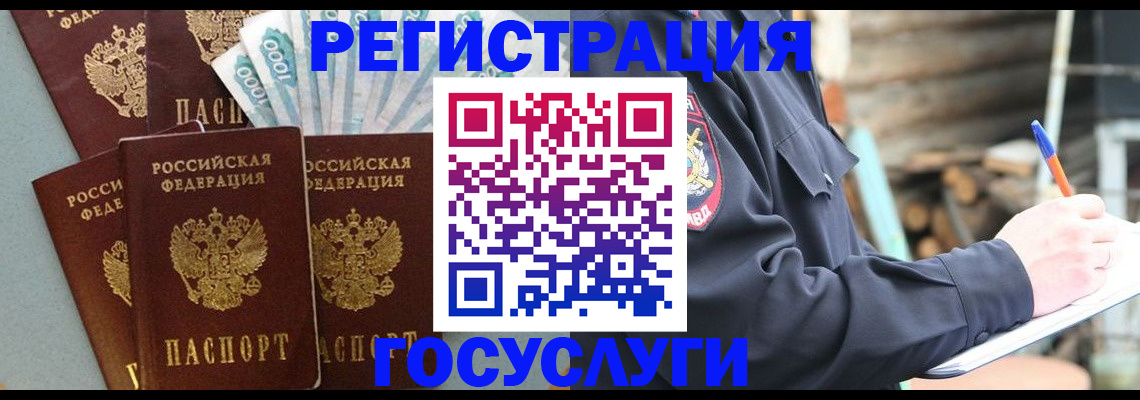 временная прописка в Шуе