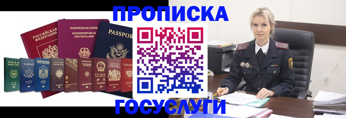 временная регистрация гарантия в Шуе