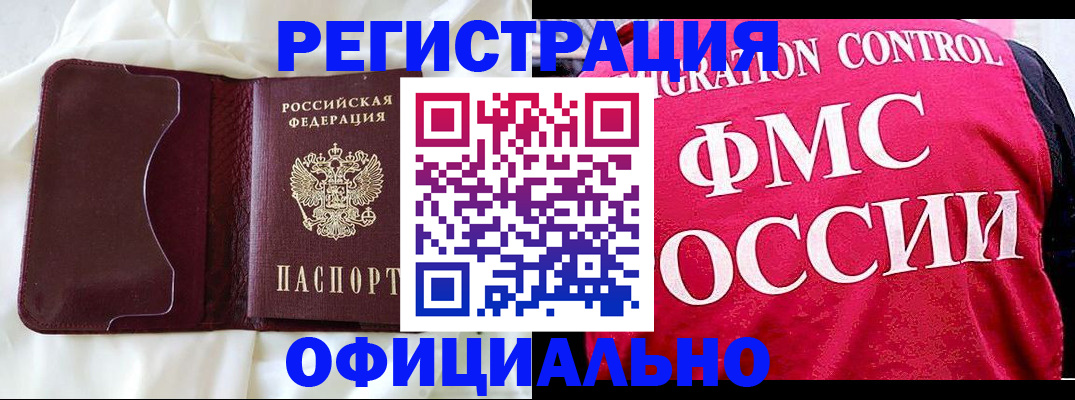 временная регистрация для школы в Шуе