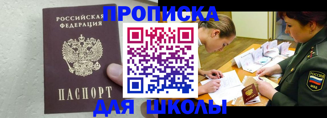временная регистрация в квартире в Шуе