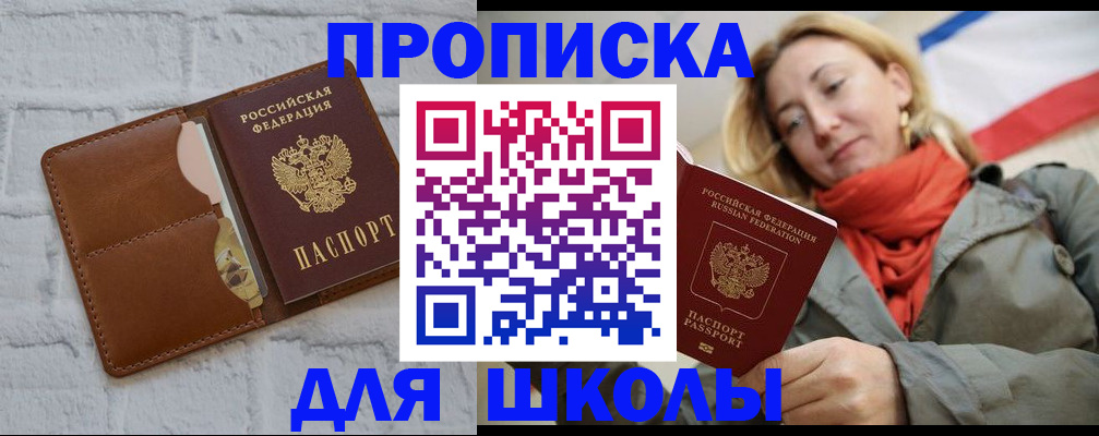 прописка для кредита в Шуе
