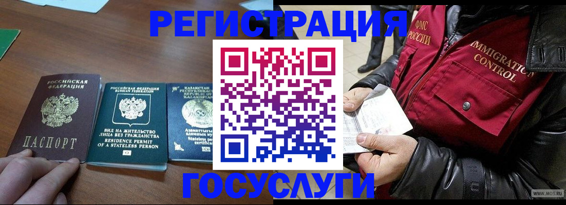 прописка законно в Шуе