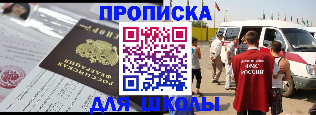 прописка поиск в Шуе